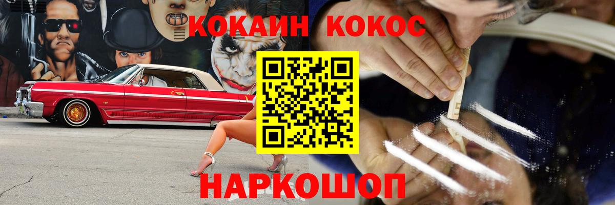 КОКАИН Перу Богородицк