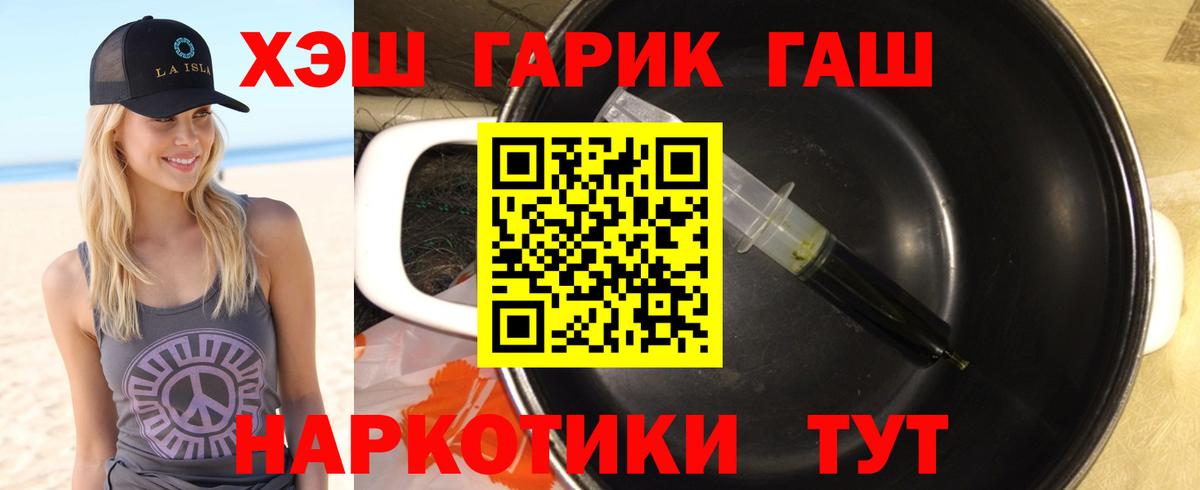 Гашиш 40% ТГК  ГАШ ice o lator  Богородицк  Вход с VPN 