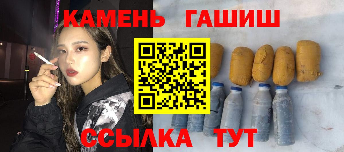ГАШИШ hashish Богородицк