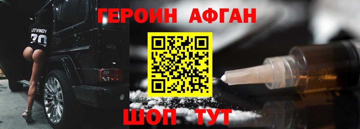 Богородицк  Героин VHQ  Героин  Вход с VPN 