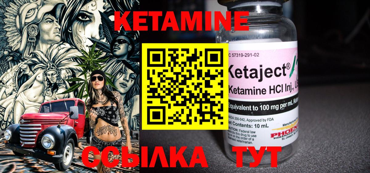 КЕТАМИН VHQ  Вход с VPN  Богородицк 