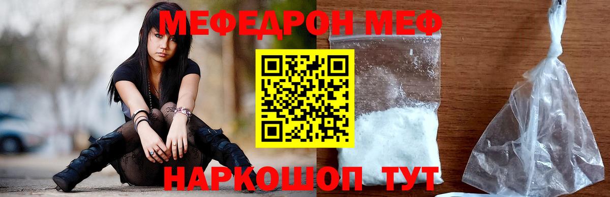 МЯУ-МЯУ кристаллы  Меф  Богородицк  Мефедрон  МЯУ-МЯУ 4 MMC  наркошоп  Вход с VPN 