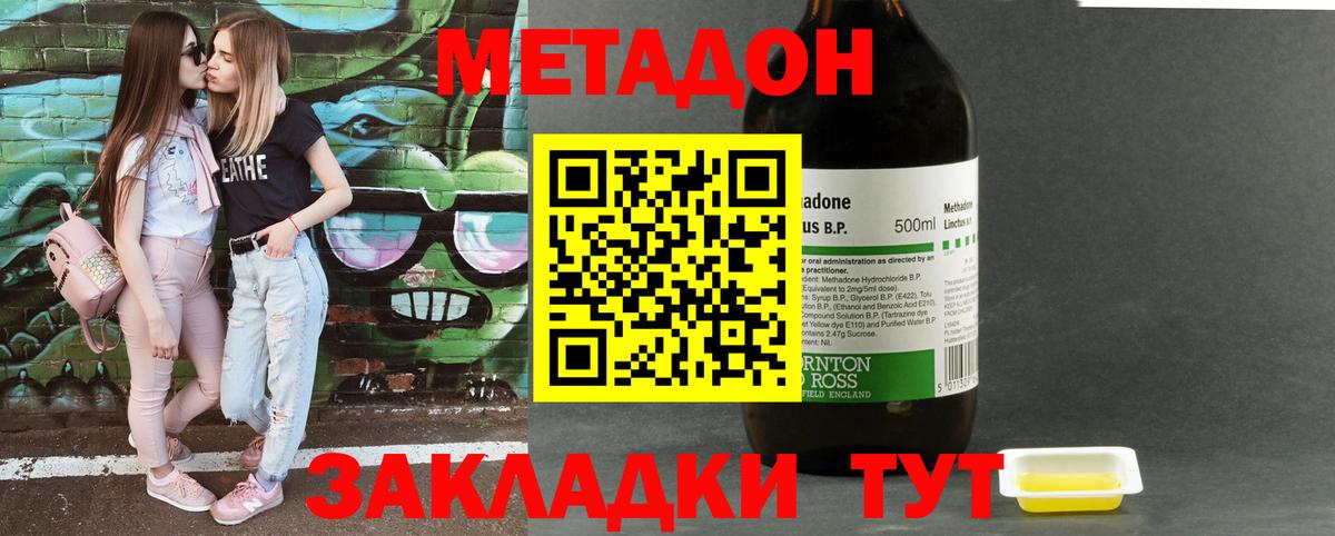 Метадон кристалл  Вход с VPN  Богородицк  МЕТАДОН кристалл 