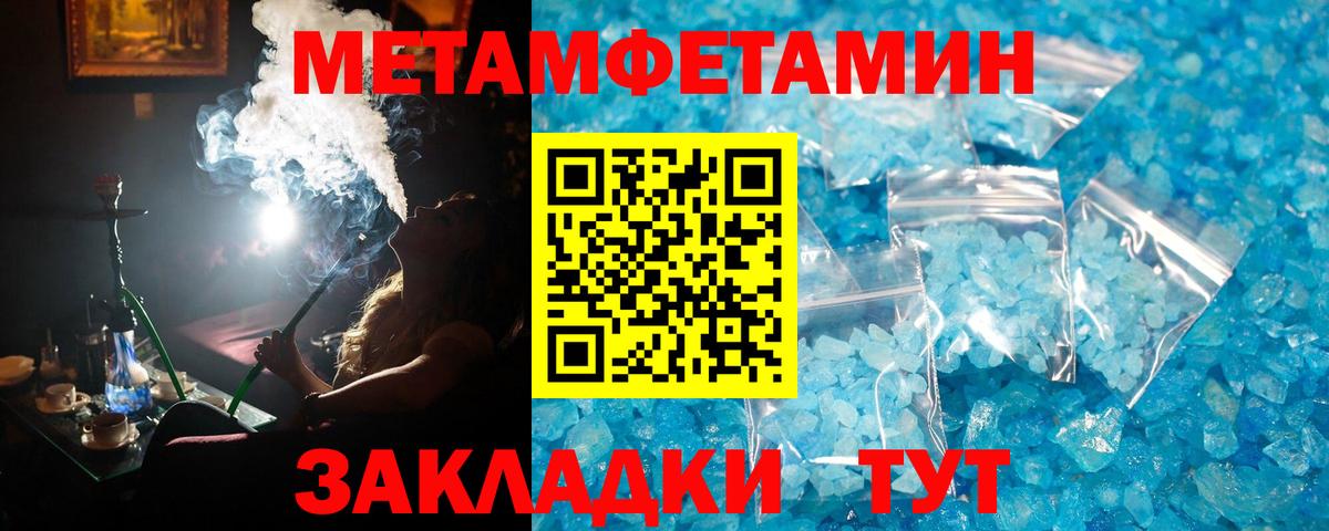Богородицк  МЕТАМФЕТАМИН Methamphetamine  МЕТАМФЕТАМИН Methamphetamine  Вход с VPN 