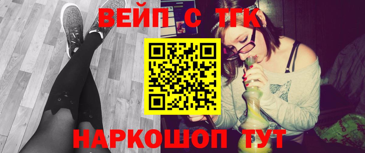 продажа наркотиков  Дистиллят ТГК THC oil  Вход с VPN  Богородицк 
