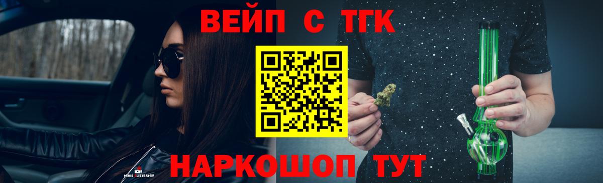 Дистиллят ТГК THC oil Богородицк